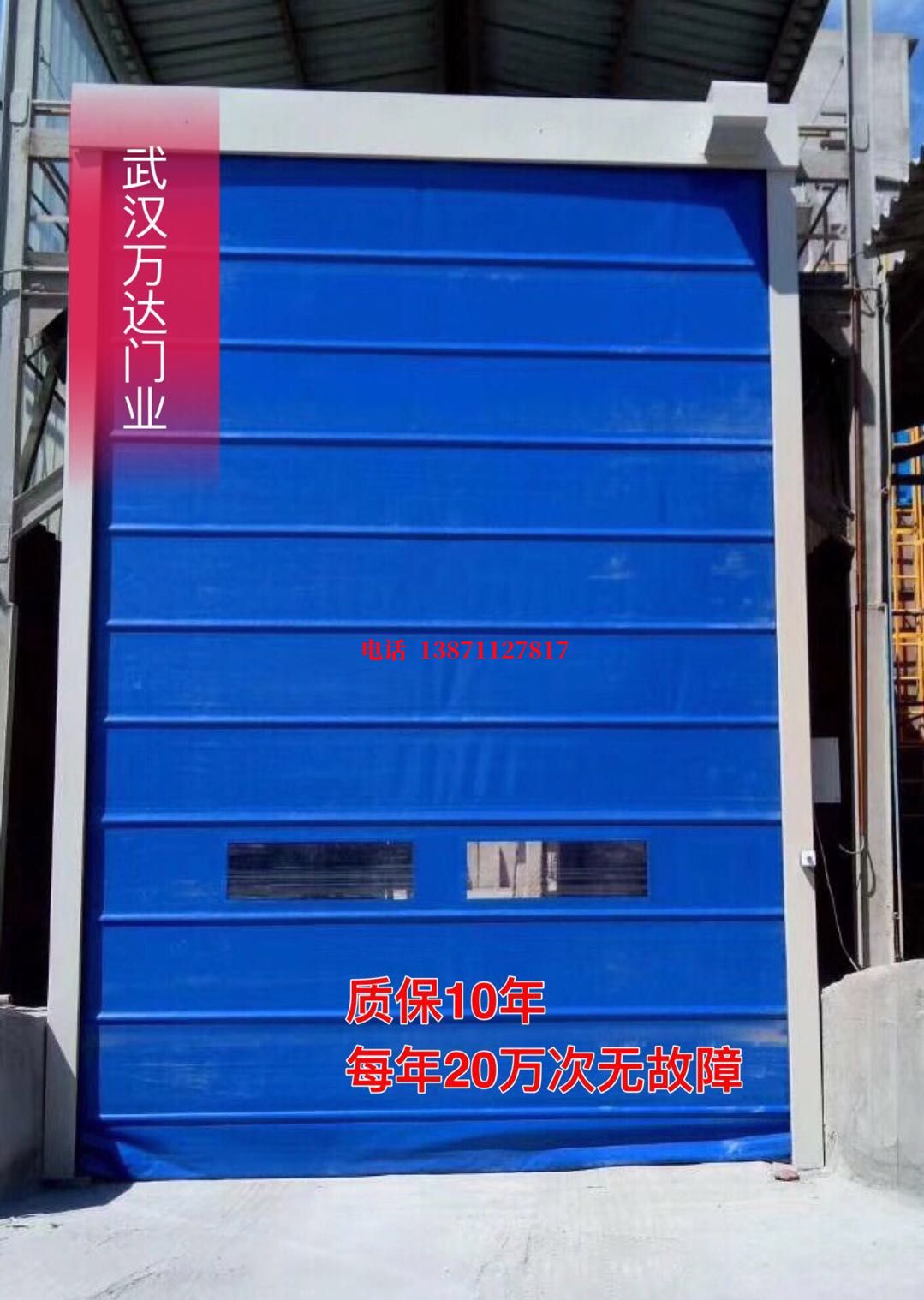 防腐防爆卷帘门_COPY